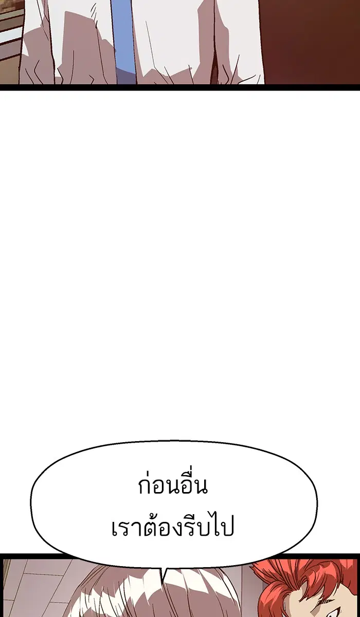 Weak Hero ตอนที่ 116 หน้า 65