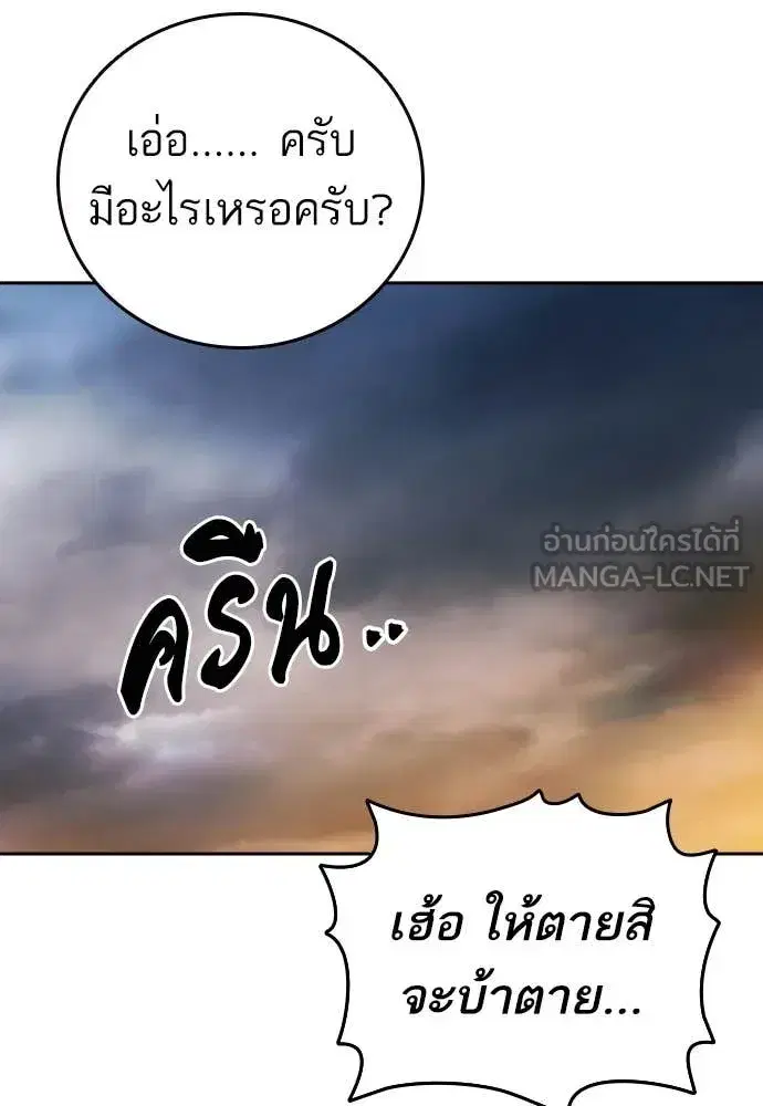 Study Group ตอนที่ 311 หน้า 118