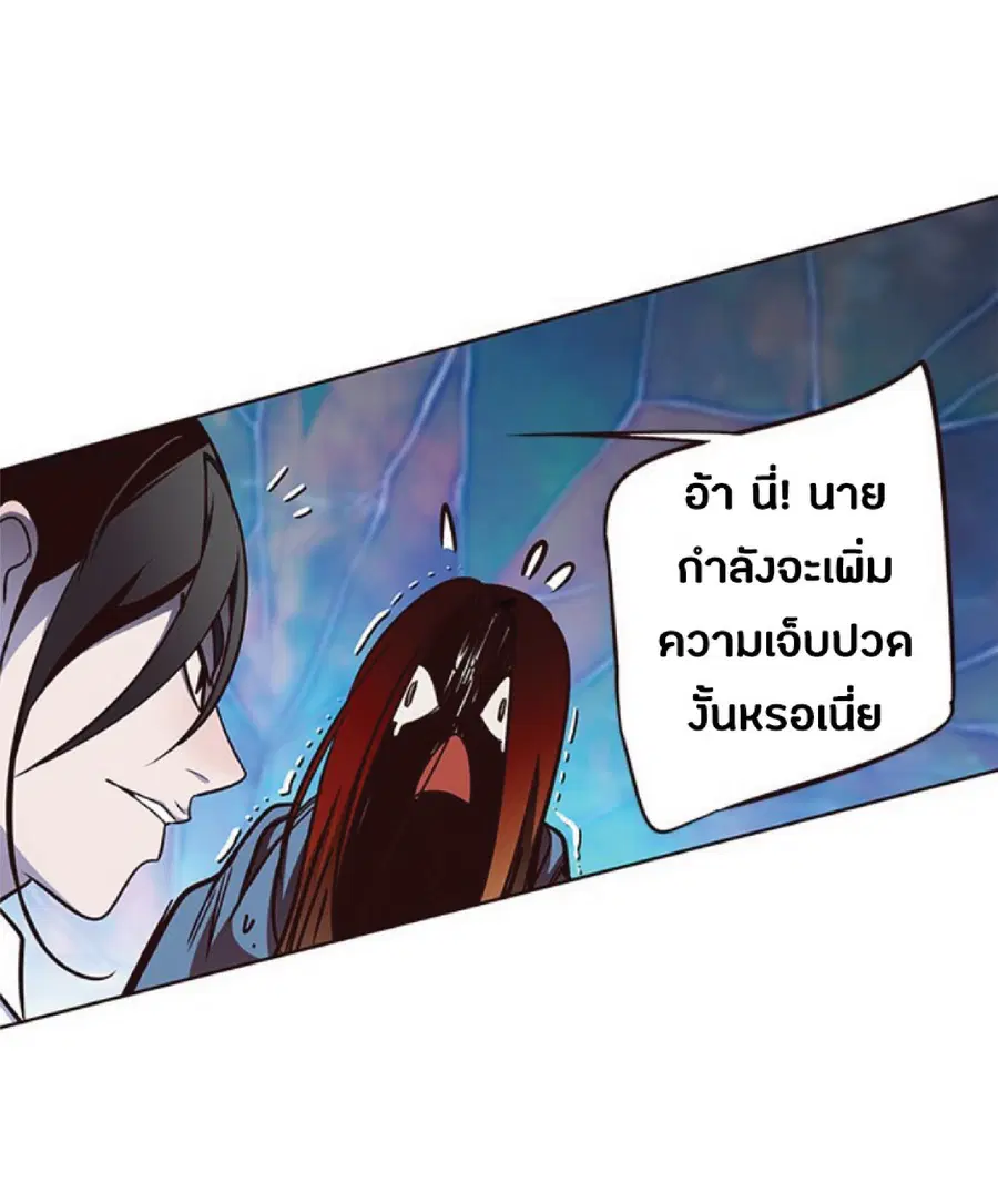 Eleceed ตอนที่ 45 หน้า 26
