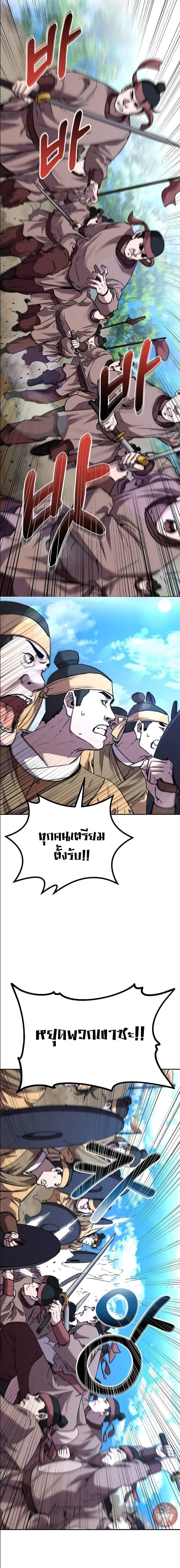 The Reborn Ranker Chronicles ตอนที่ 66 หน้า 9