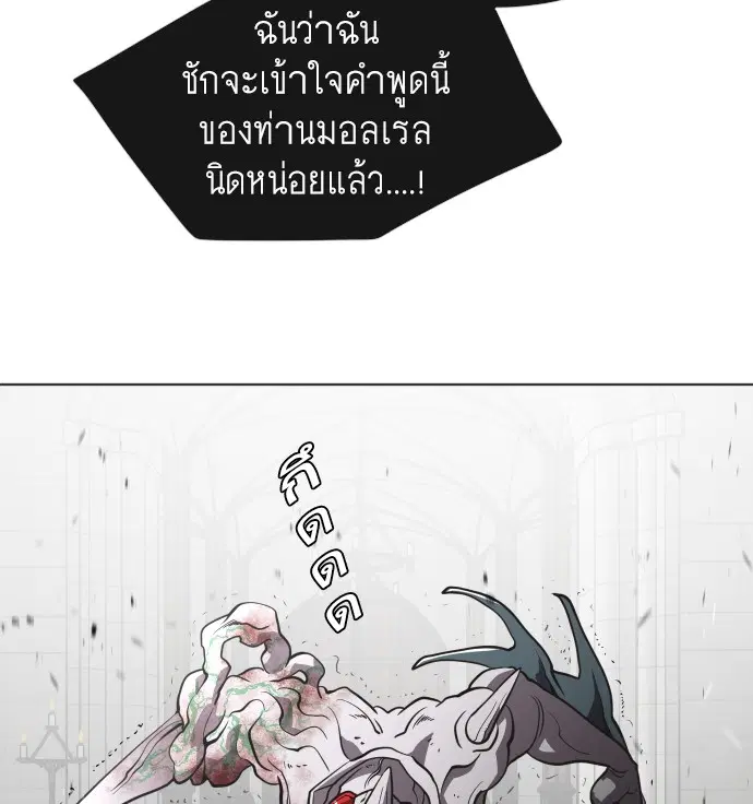 Superhuman Era ตอนที่ 35 หน้า 39