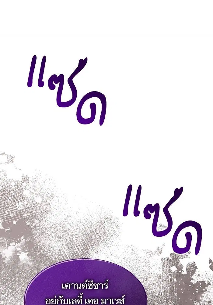 Sister I Am the Queen in This Life ตอนที่ 42 หน้า 137