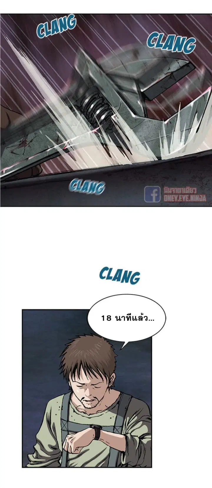 Leviathan ตอนที่ 30 หน้า 13