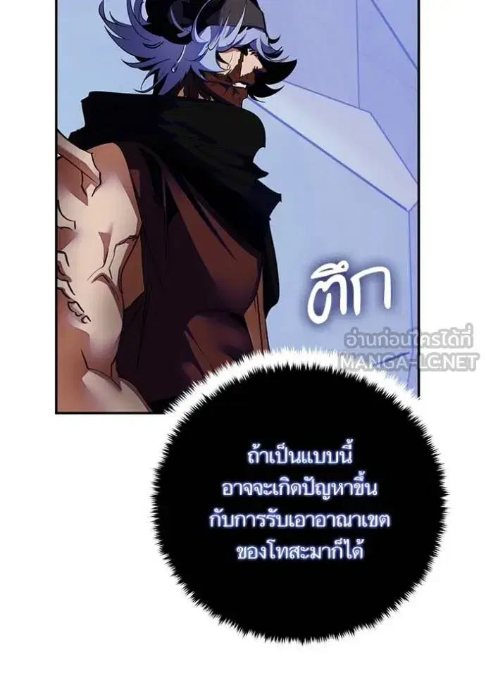 Return to Player ตอนที่ 187 หน้า 41