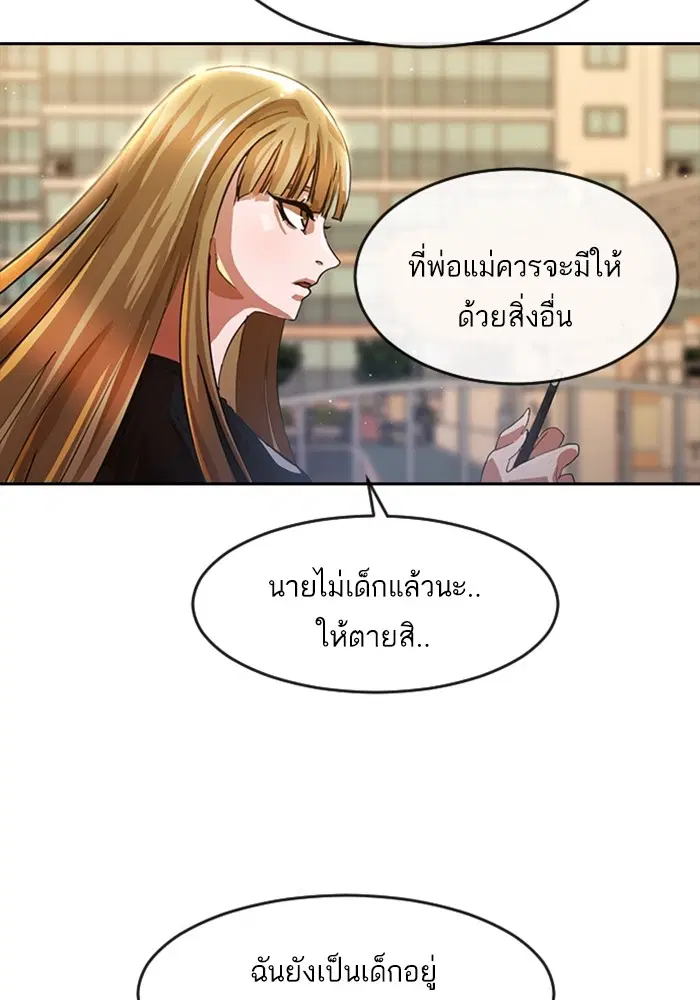 Random Chat ตอนที่ 268 หน้า 119