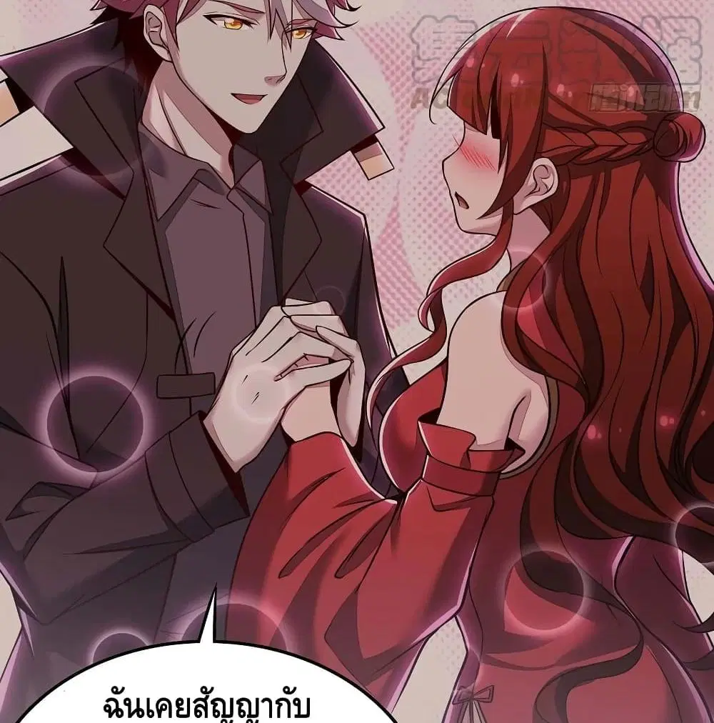 Undead King Beyond ตอนที่ 129 หน้า 47