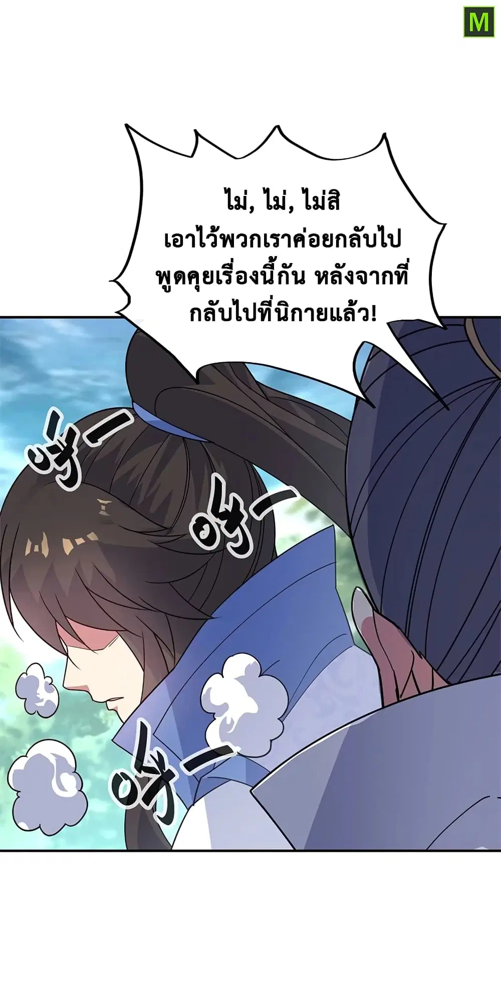 Peerless Battle Spirit (Tian Cang Zi Dongman) ตอนที่ 160 หน้า 14