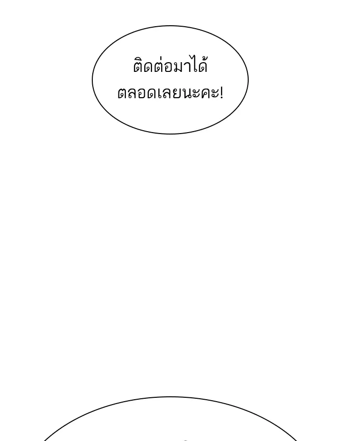 How to Fight ตอนที่ 139 หน้า 25