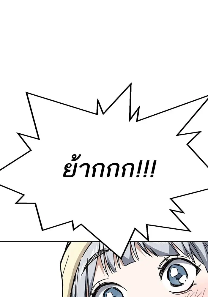 Study Group ตอนที่ 215 หน้า 145