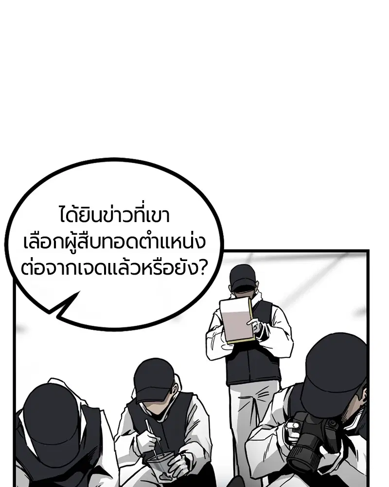 HERO KILLER ตอนที่ 2 หน้า 164
