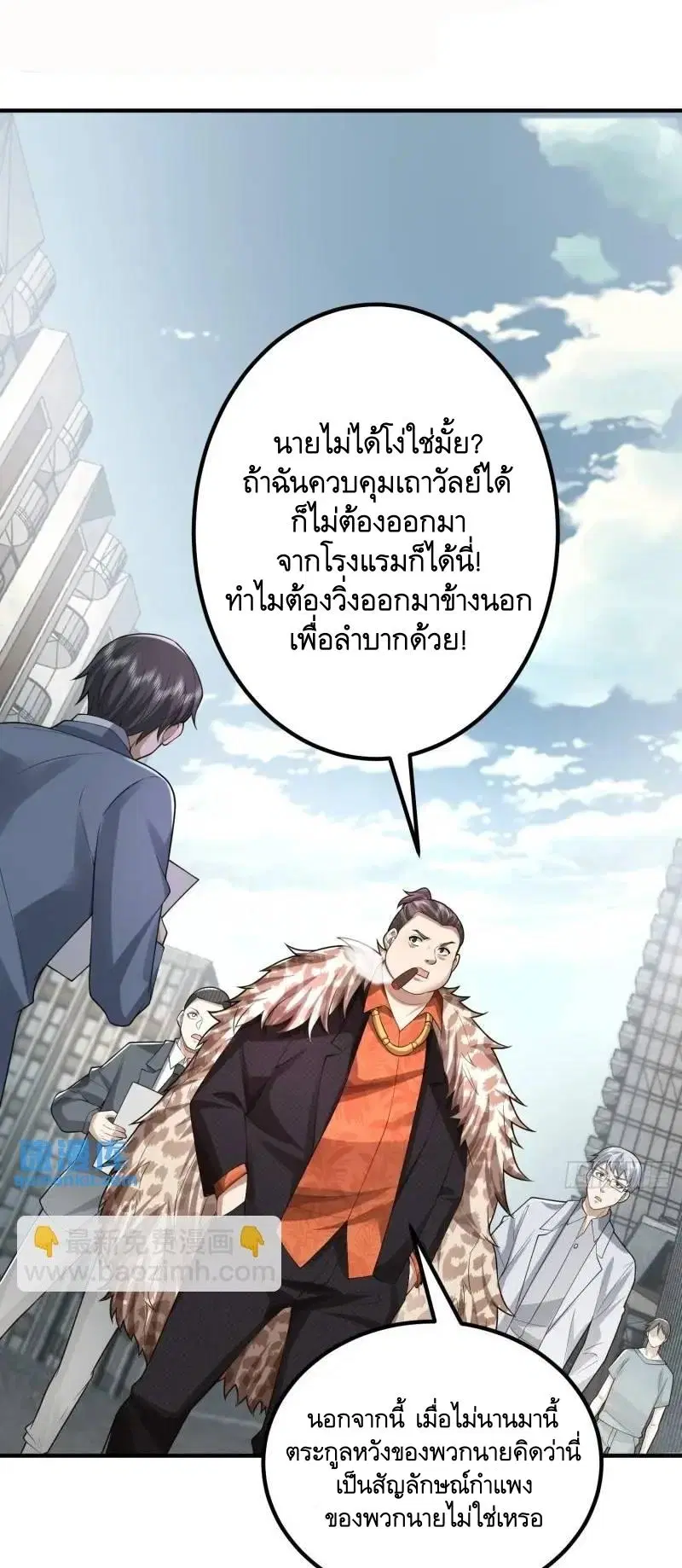 The First Order ตอนที่ 320 หน้า 31