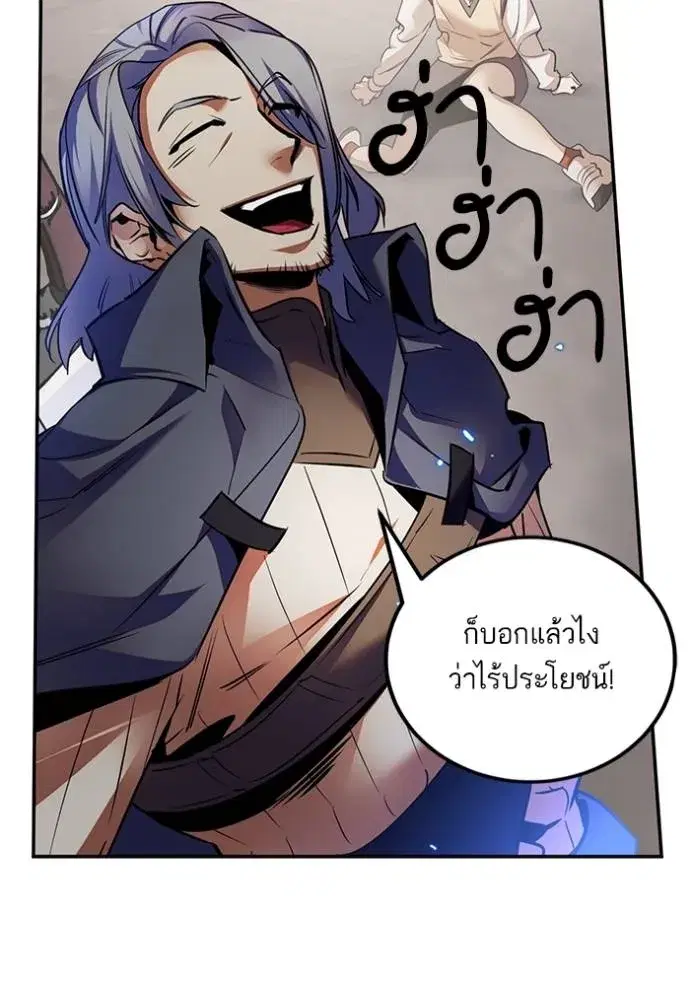 Return to Player ตอนที่ 168 หน้า 107