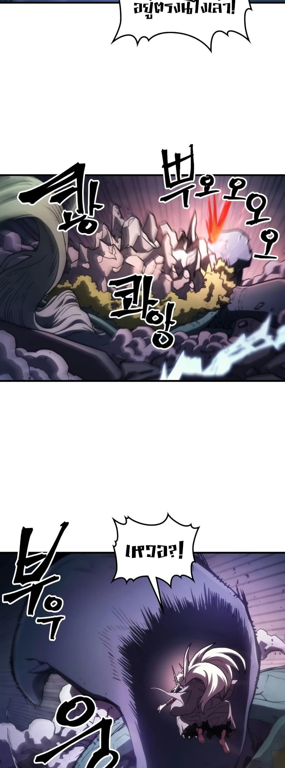 Mr Devourer Please Act Like a Final Boss ทำตัวให้สมกับเป็นมอนสเตอร์บอสหน่อยสิ คุณสวอลโลว์! ตอนที่ 117 หน้า 28