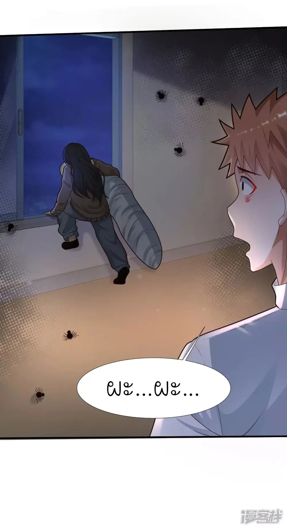The Strongest Peach Blossom ตอนที่ 229 หน้า 35