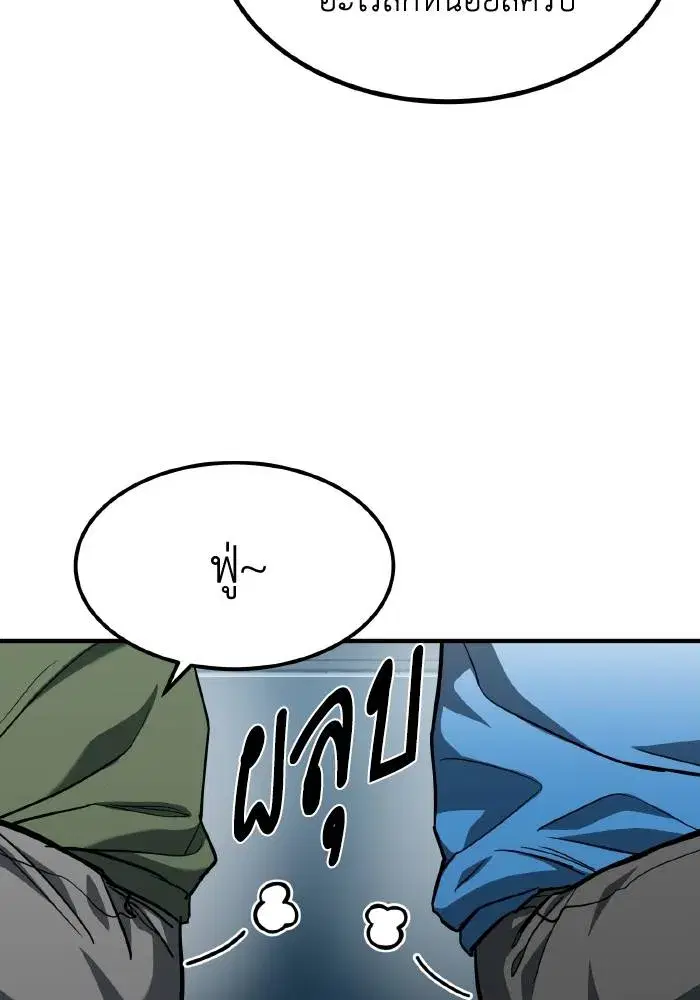 King of the Octagon ตอนที่ 57 หน้า 35