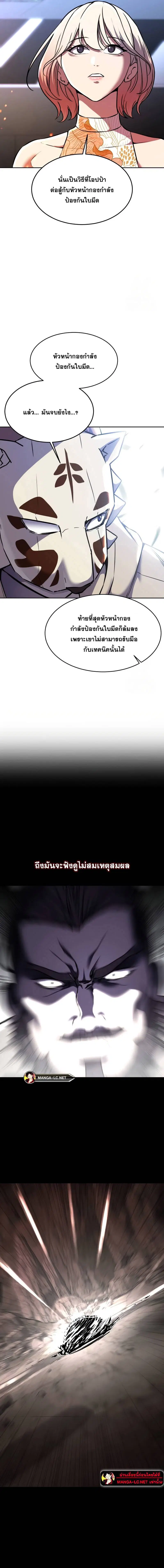 The Boy of Death ตอนที่ 212 หน้า 31