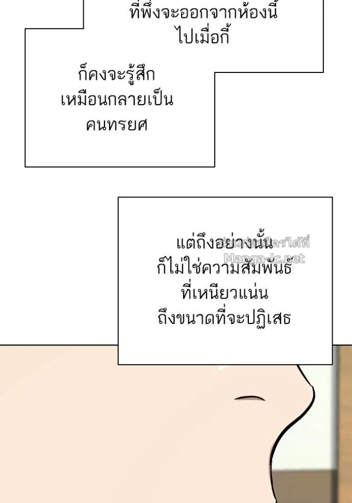 Reborn Rich ตอนที่ 143 หน้า 15