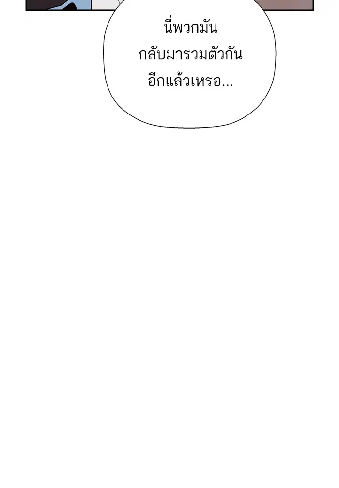 Weak Hero ตอนที่ 182 หน้า 142