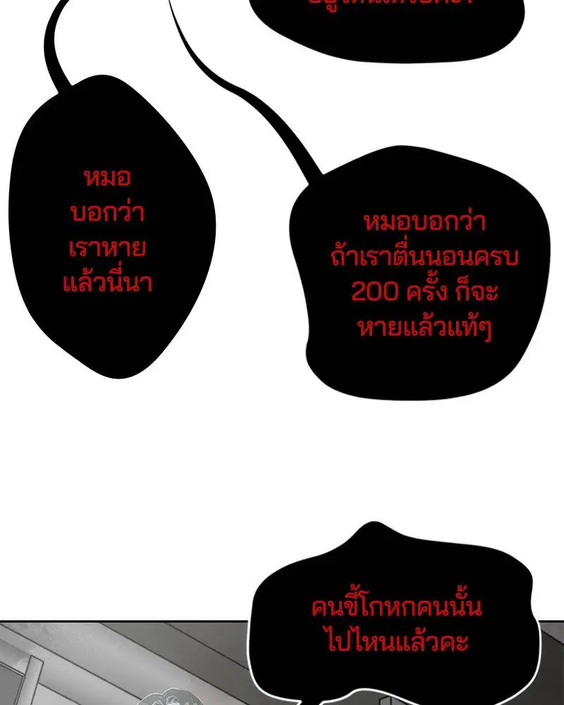 The Boy of Death ตอนที่ 82 หน้า 161