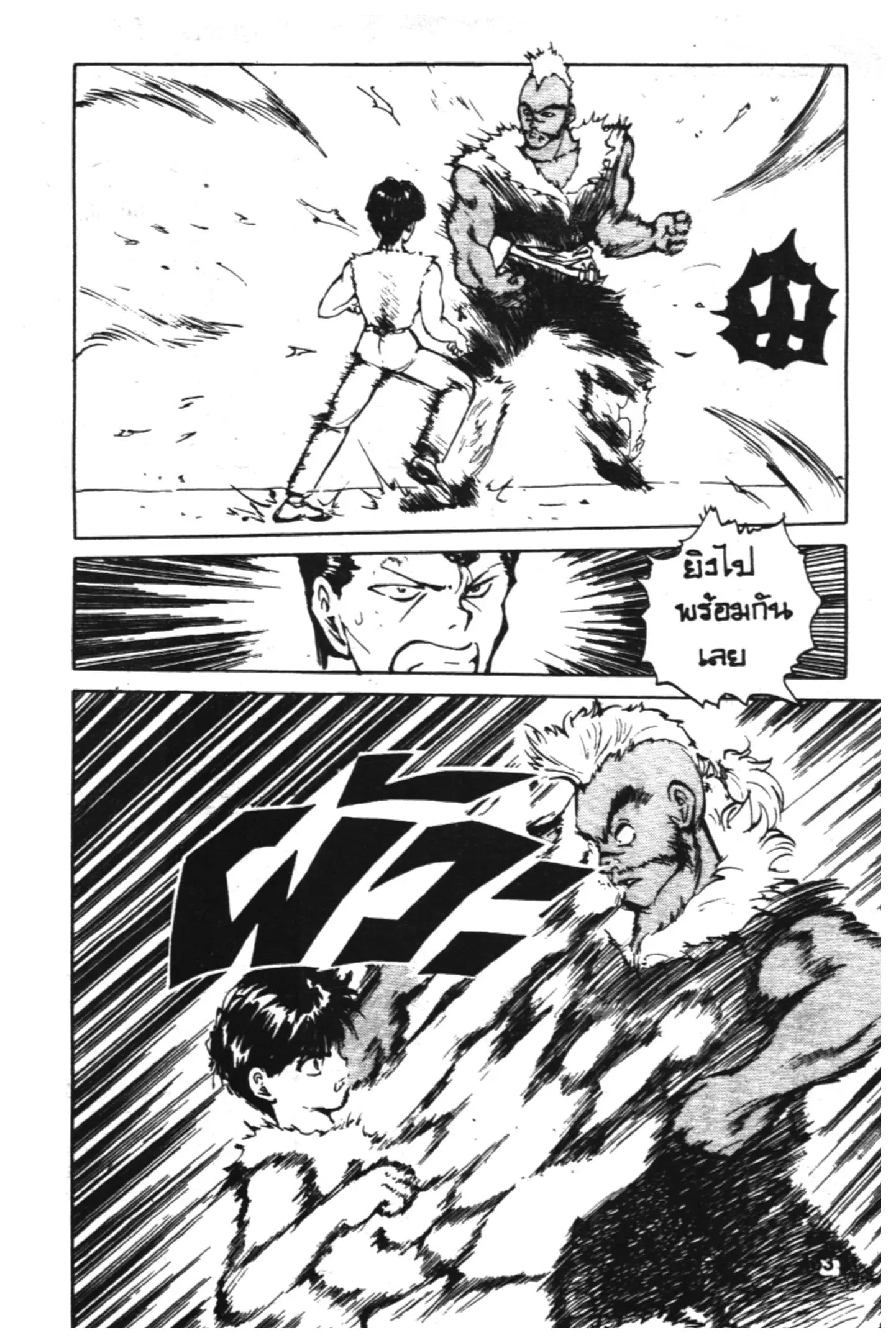 Yu Yu Hakusho ตอนที่ 57 หน้า 10