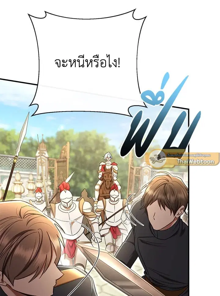 The Villain’s Match Is Too Perfect – คู่ดูตัวของนางร้ายเพอร์เฟกต์เกินไป ตอนที่ 81 หน้า 10