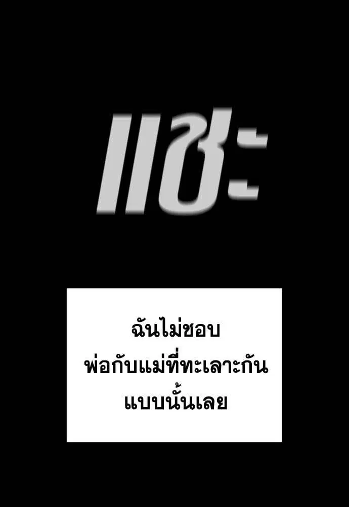 True Education ตอนที่ 152 หน้า 46