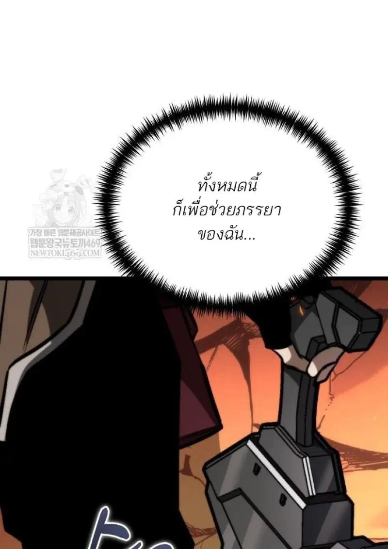 Reincarnator ผู้หวนคืน ตอนที่ 122 หน้า 122