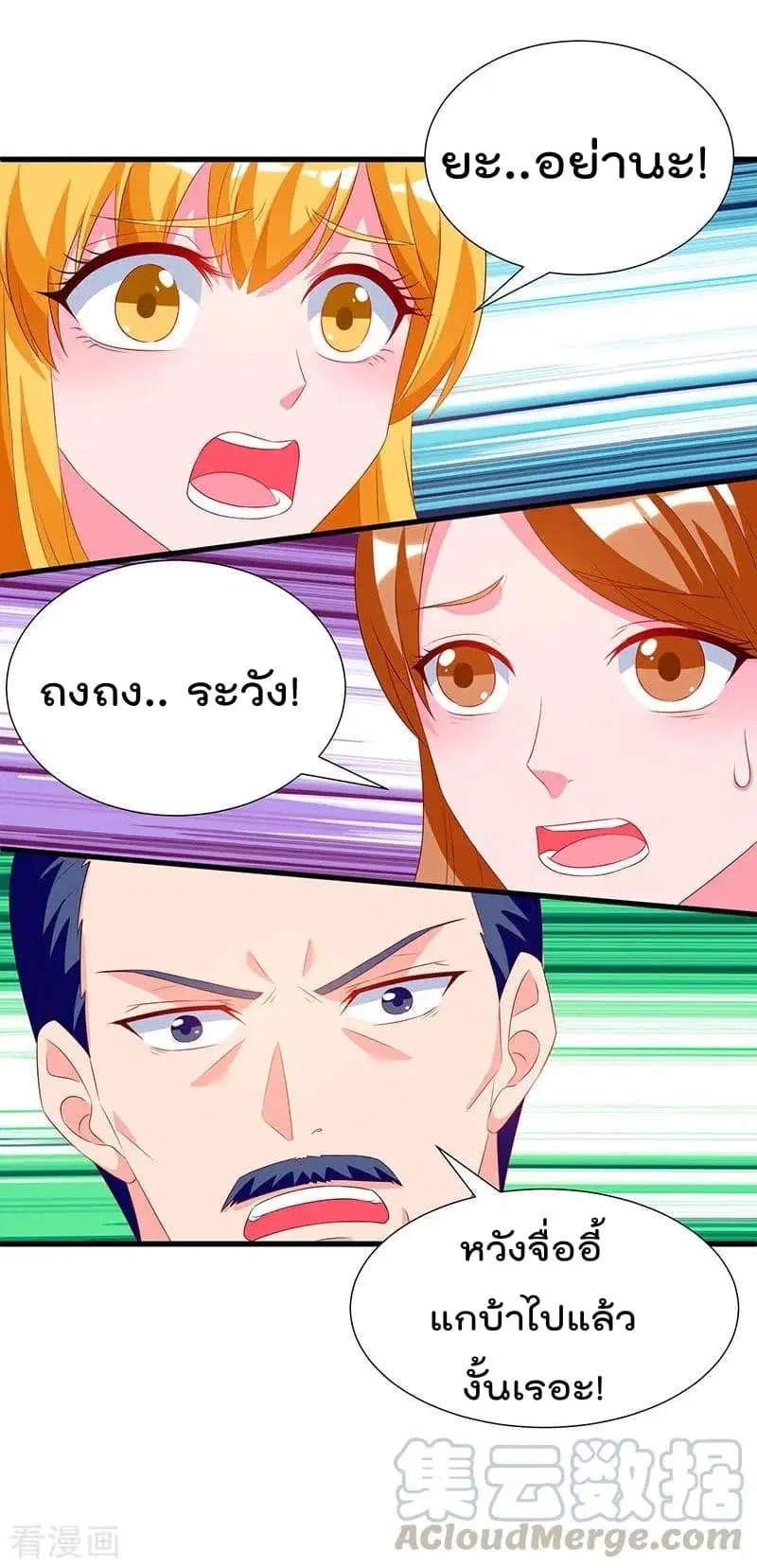 Rebirth Abandoned Less Return ตอนที่ 72 หน้า 22