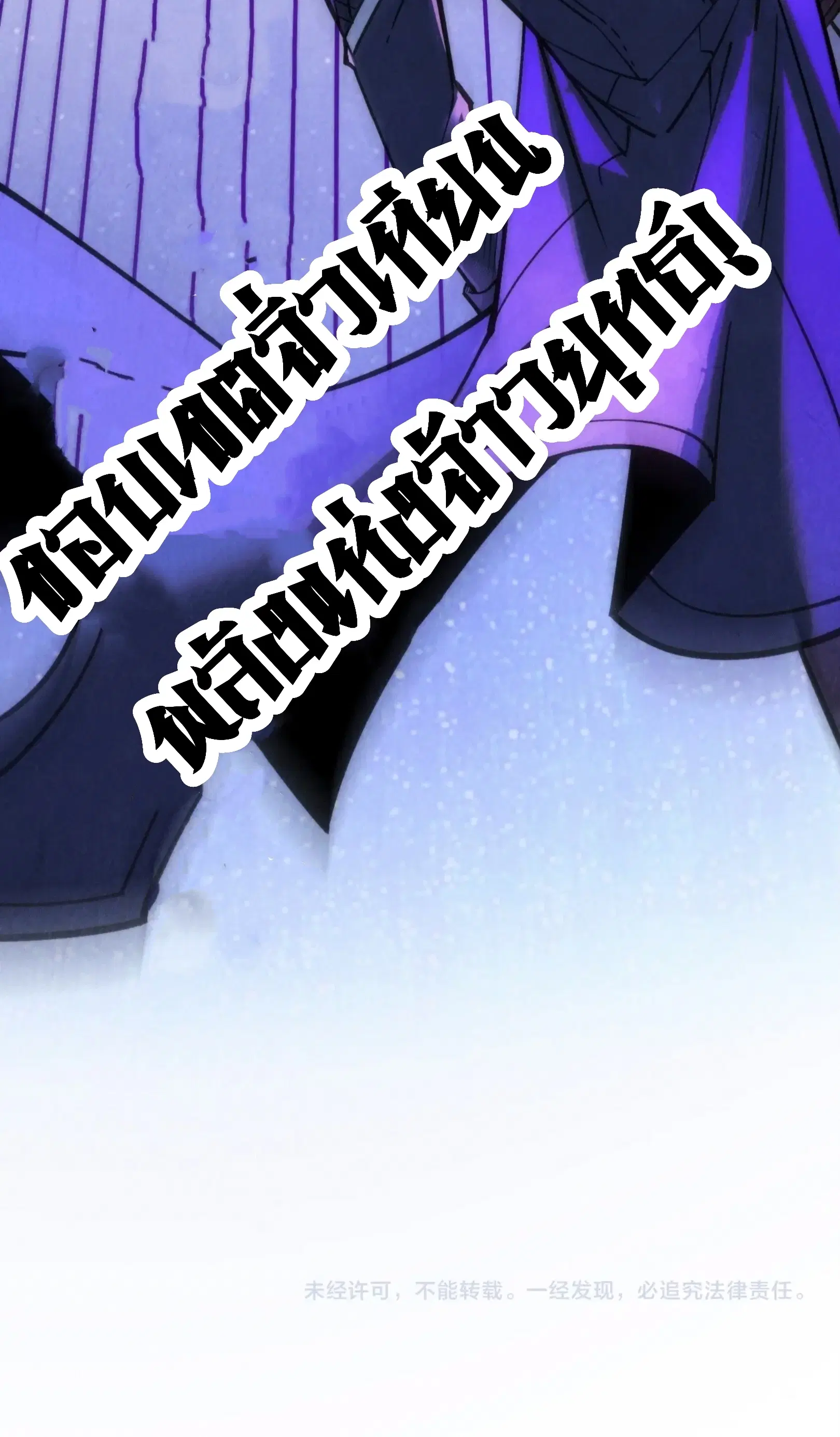 The Eternal Supreme ตอนที่ 283 หน้า 61
