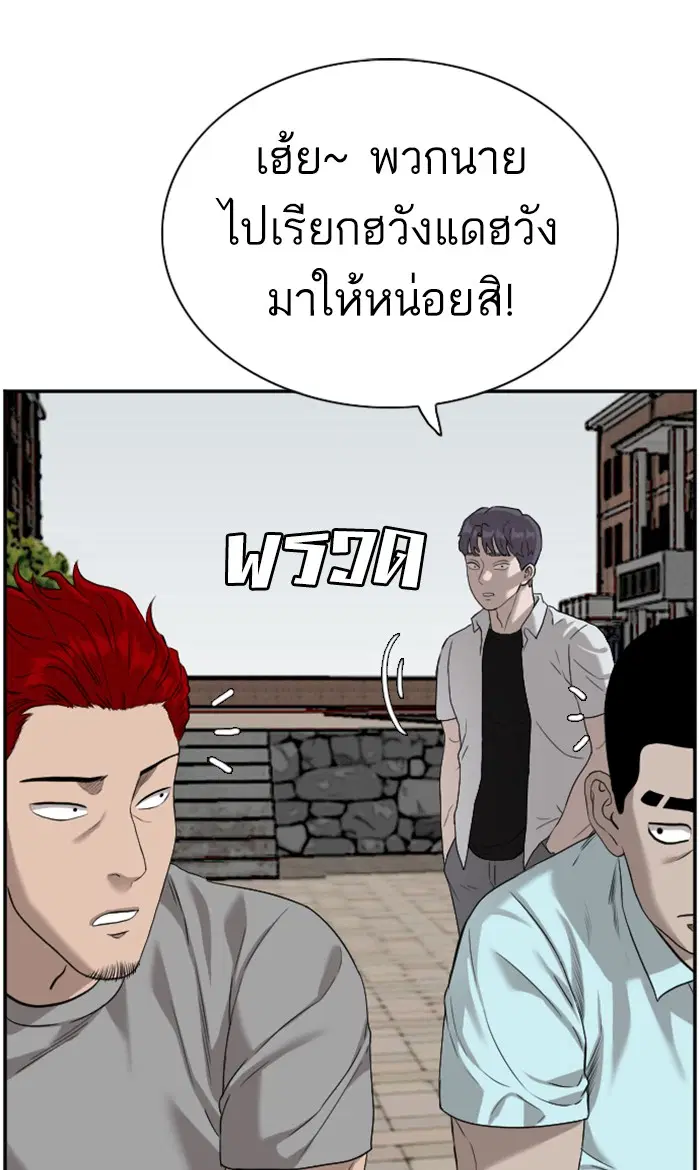 Bad Guy ตอนที่ 88 หน้า 56