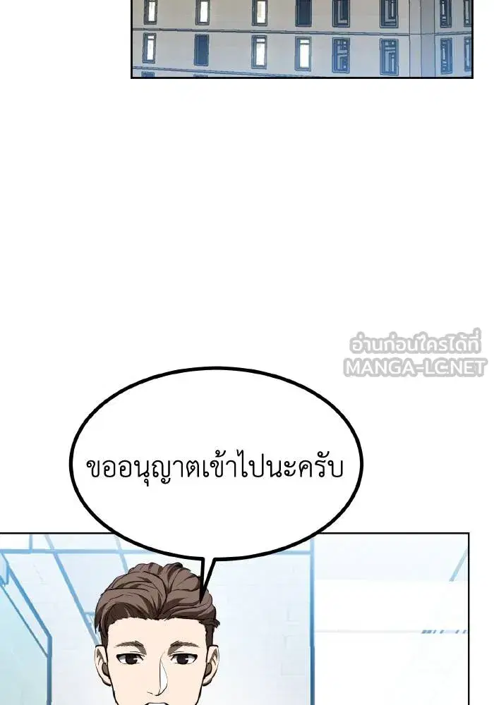 King of the Octagon ตอนที่ 82 หน้า 102