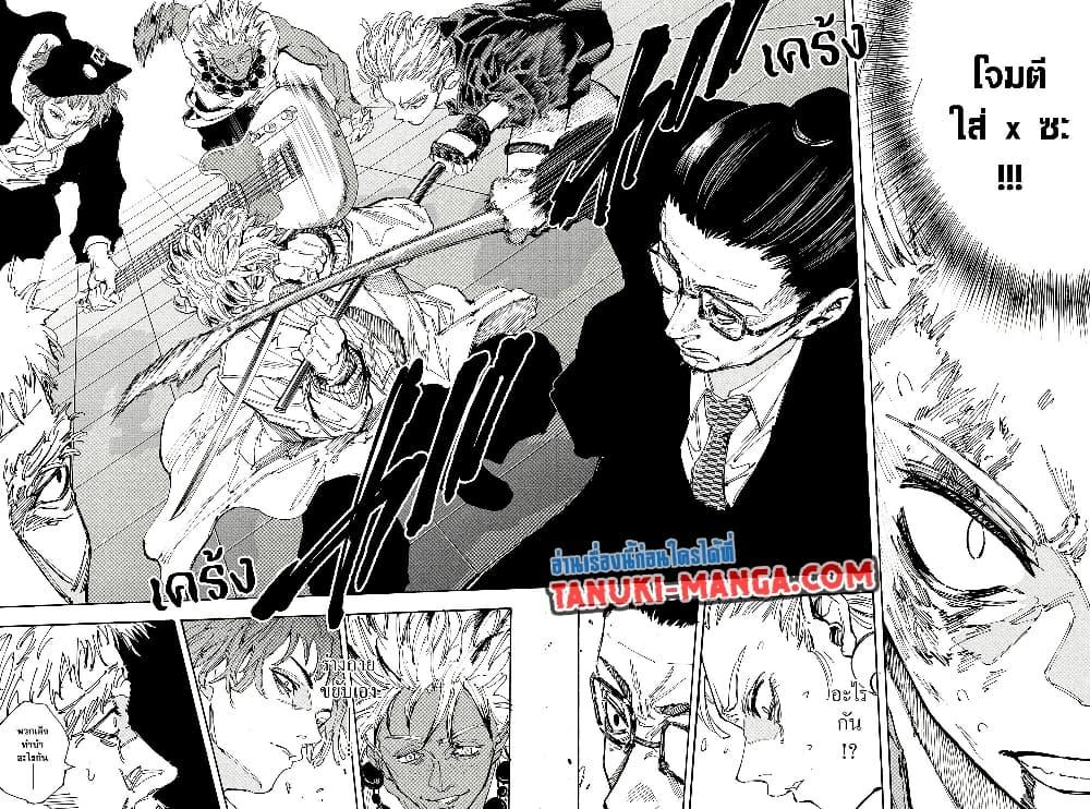 Sakamoto Days ตอนที่ 217 หน้า 4