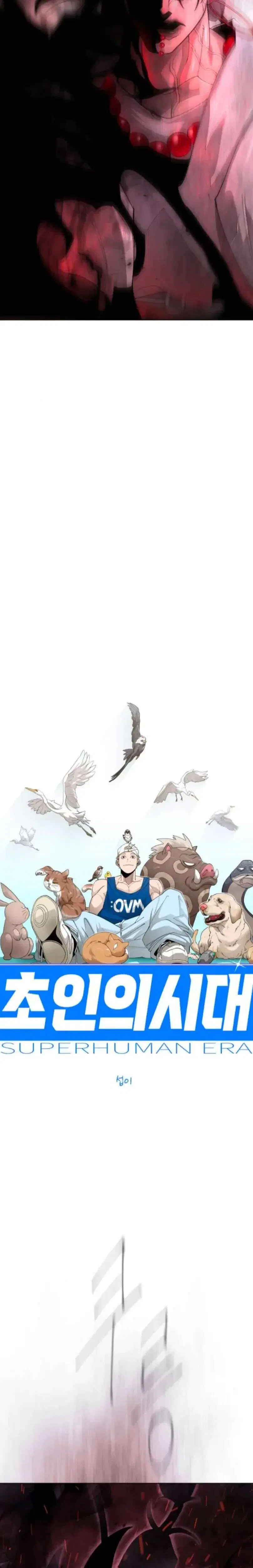 Superhuman Era ตอนที่ 246 หน้า 9
