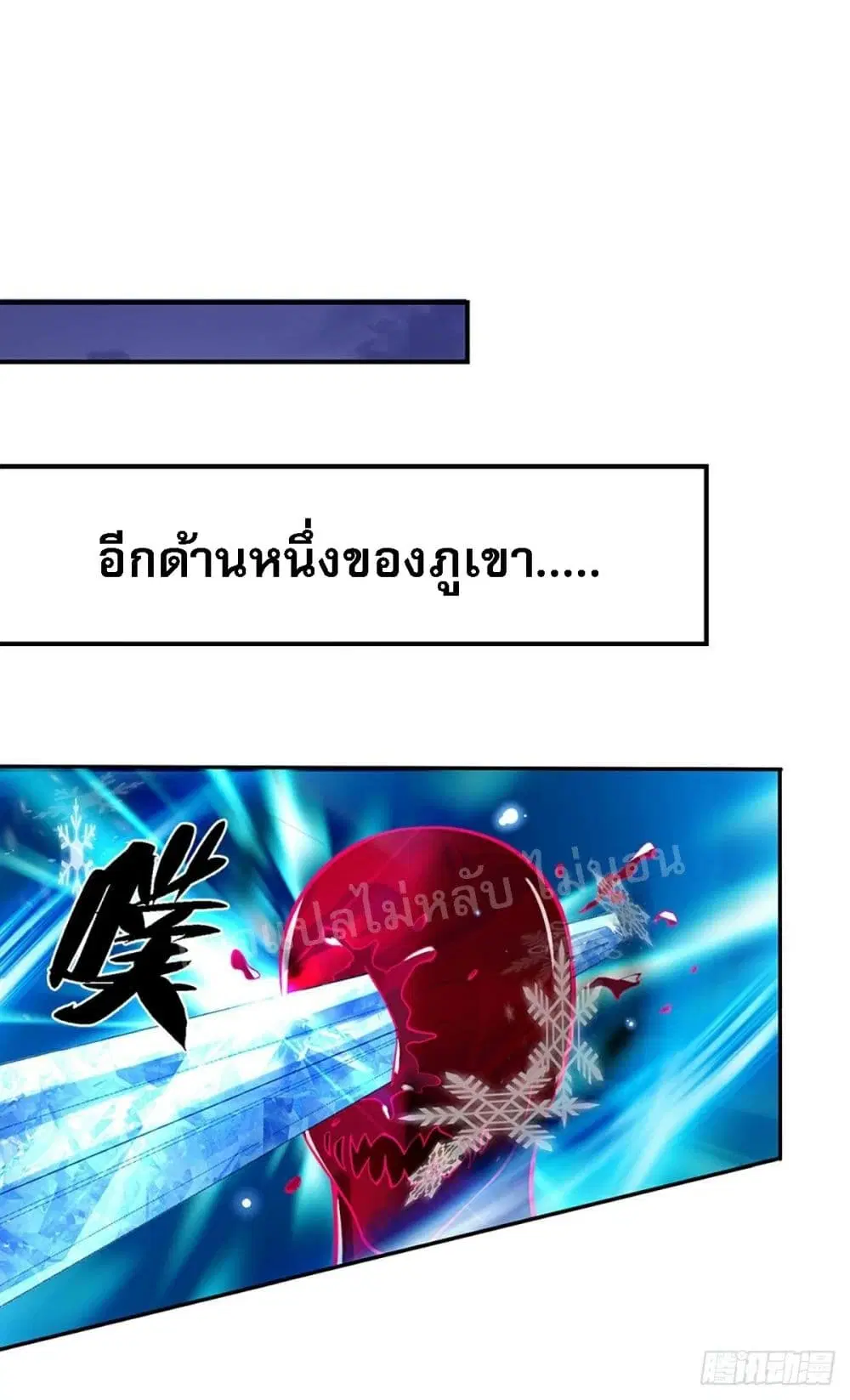 Royal God of War, Rising Dragon ตอนที่ 64 หน้า 19