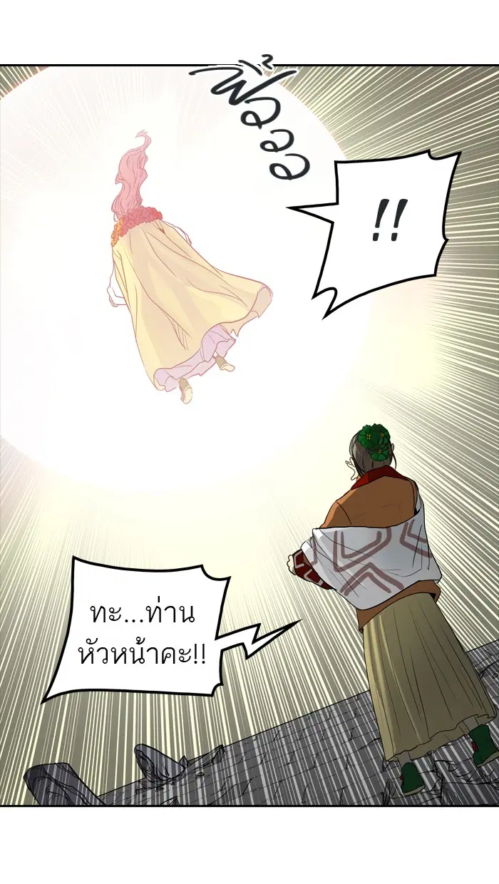 Tower of God ตอนที่ 354 หน้า 81