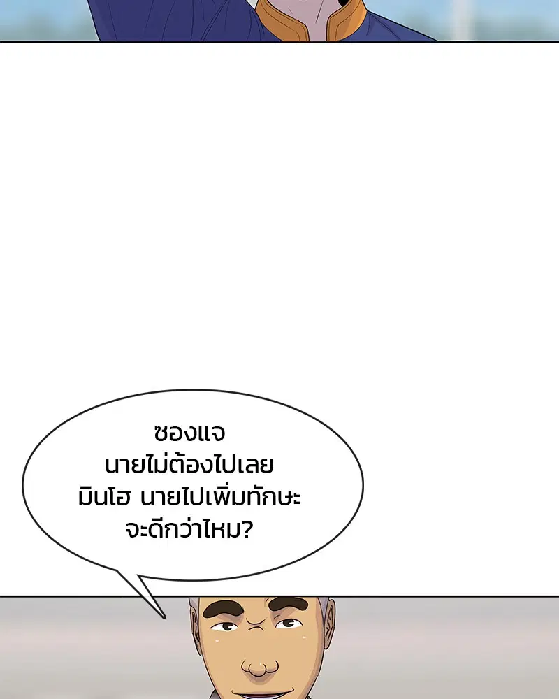 Kitchen Soldier ตอนที่ 132 หน้า 12
