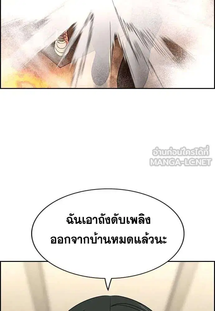True Education ตอนที่ 236 หน้า 50