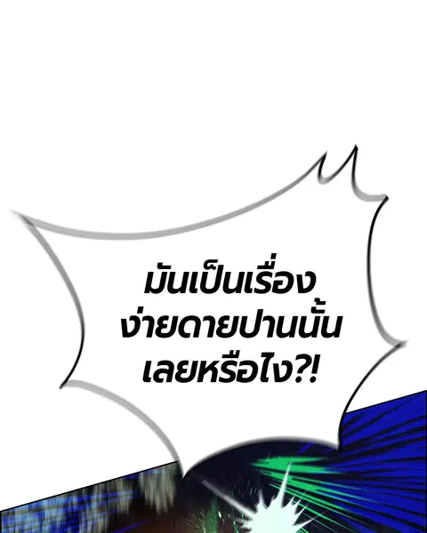 Jungle Juice ตอนที่ 67 หน้า 28