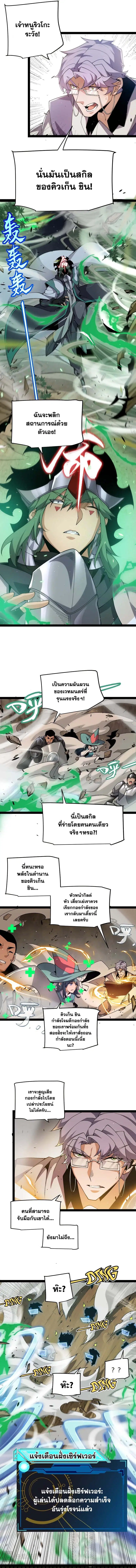 The Game That I Came From ตอนที่ 219 หน้า 12