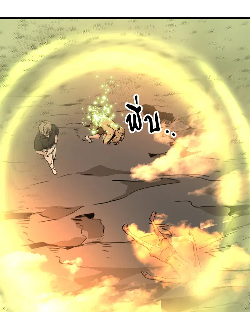HERO KILLER ตอนที่ 86 หน้า 41