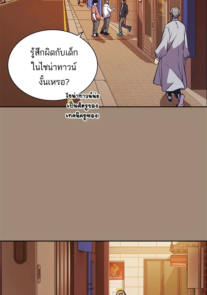 Study Group ตอนที่ 86 หน้า 87
