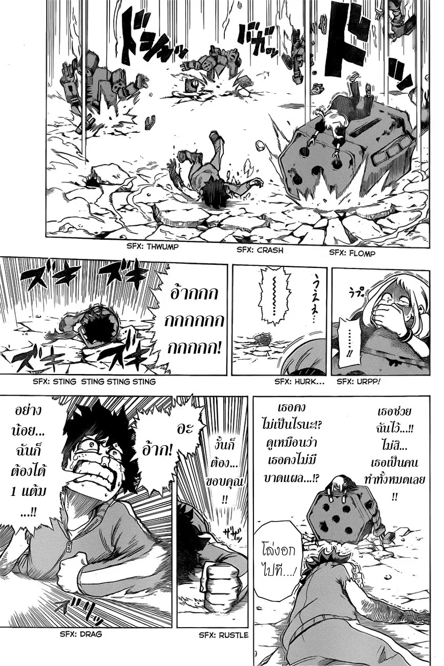 My Hero Academia ตอนที่ 4 หน้า 5