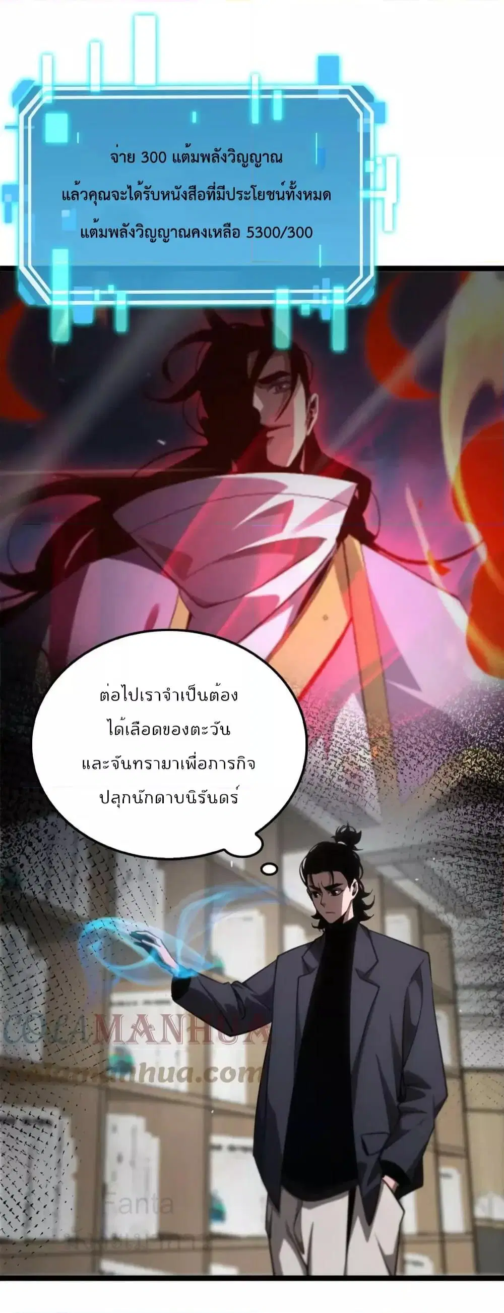 World’s Apocalypse Online ตอนที่ 205 หน้า 8