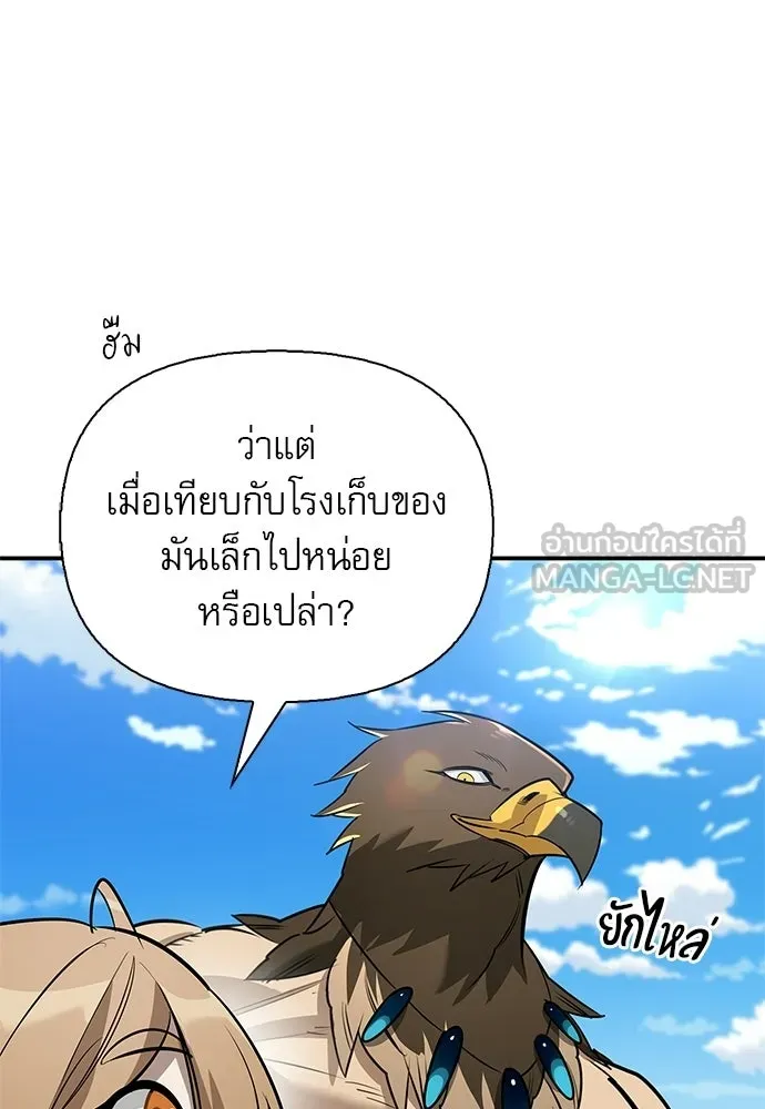 S-Class Hunter Heals with Monsters ฮันเตอร์ ระดับแกร่งกับฟาร์มมอนสเตอร์สุดป่วน ตอนที่ 37 หน้า 99