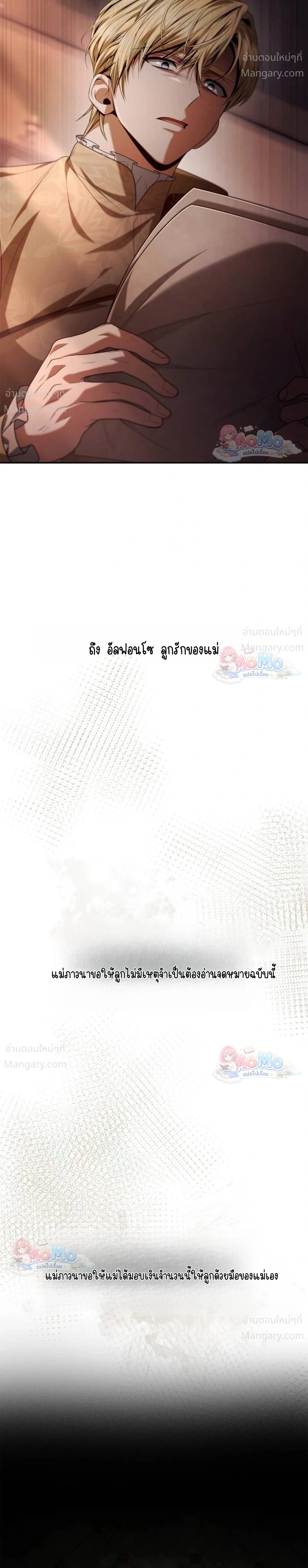 Sister I Am the Queen in This Life ตอนที่ 218 หน้า 27