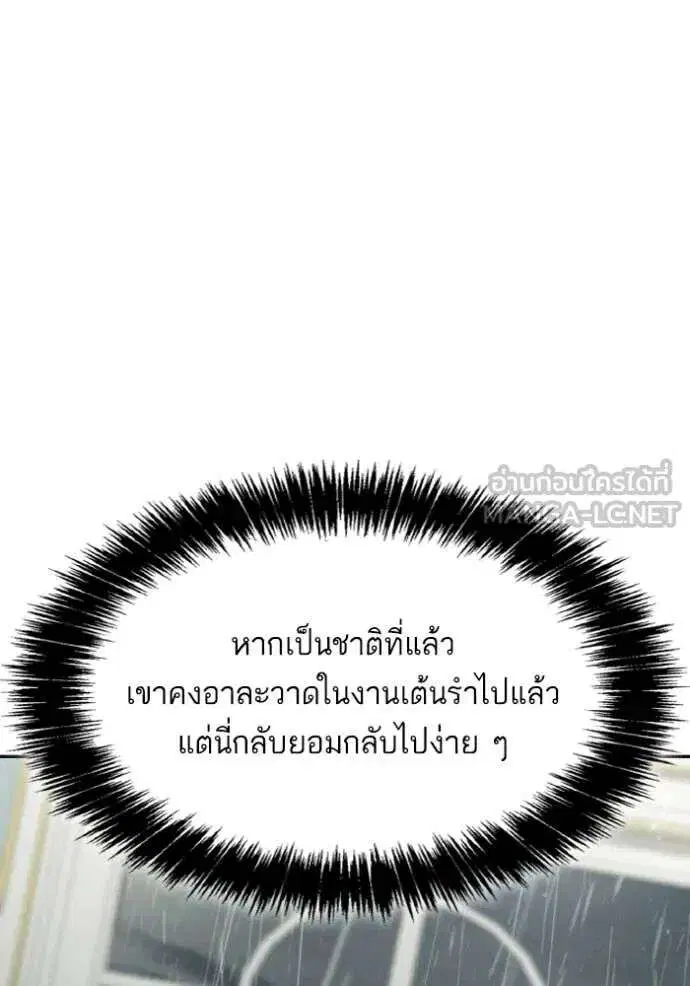 Sister I Am the Queen in This Life ตอนที่ 177 หน้า 145