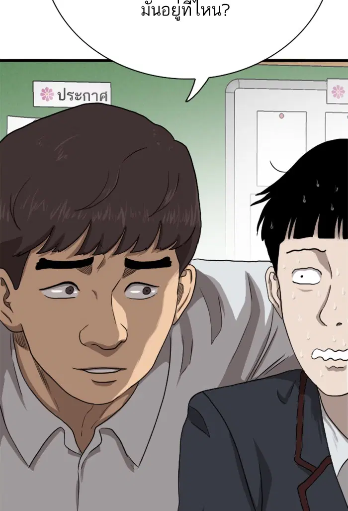 Bad Guy ตอนที่ 20 หน้า 62