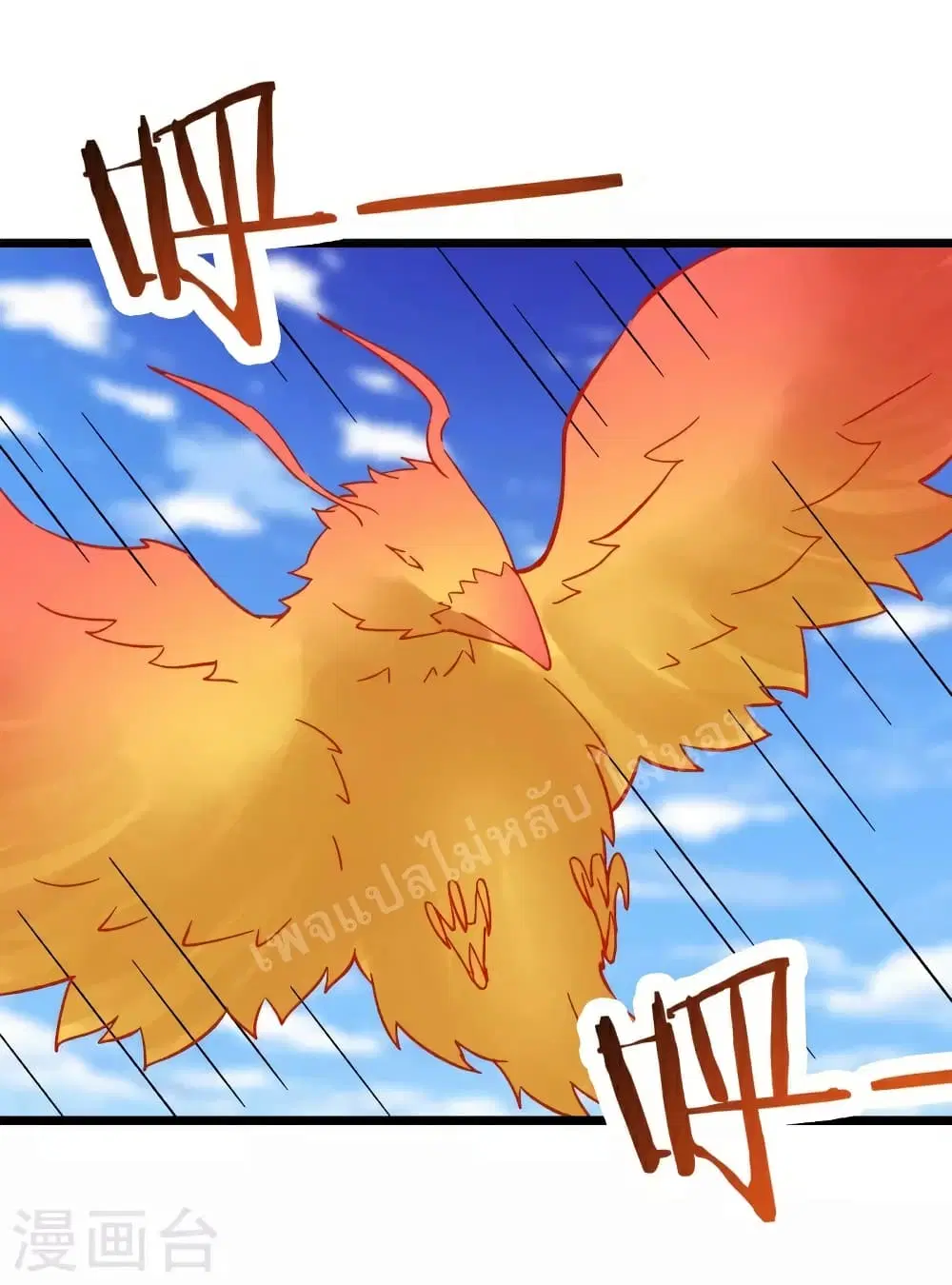 My Harem is All Female Students ตอนที่ 62 หน้า 23