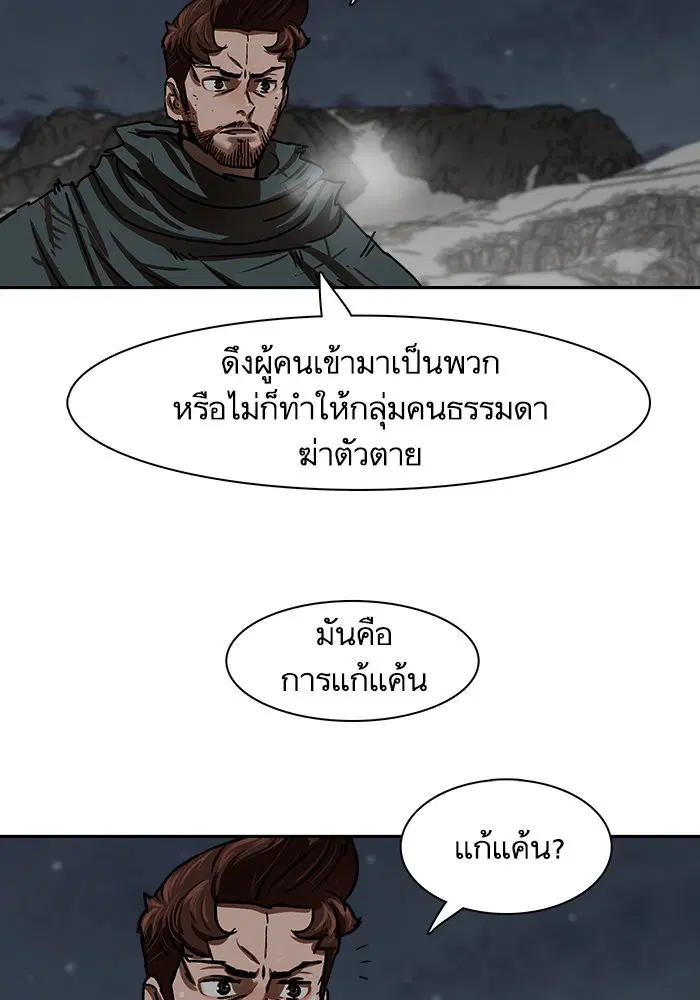 Escort Warrior ตอนที่ 211 หน้า 31