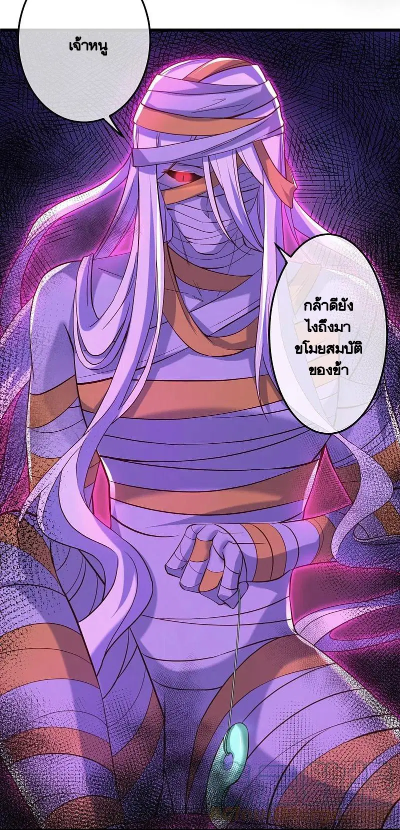 Peerless Battle Spirit ตอนที่ 438 หน้า 4